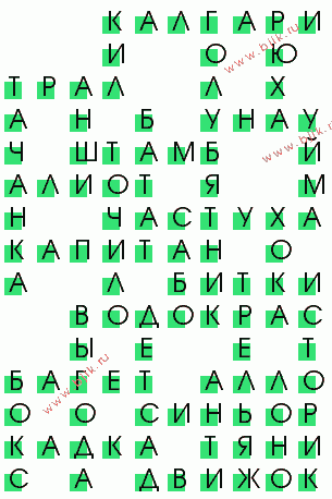 сканворд 3679