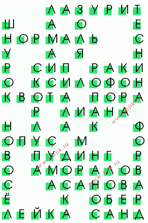 сканворд 3690