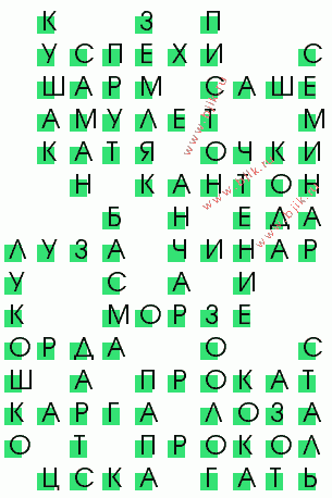 сканворд 3696