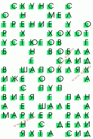 сканворд 3698