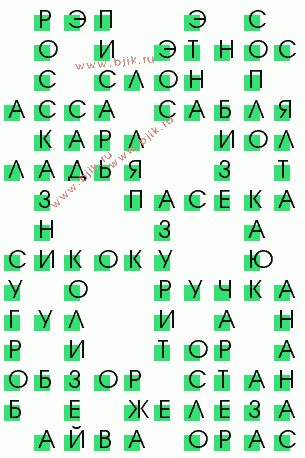 сканворд 3699