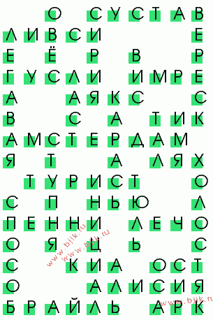 сканворд 3704