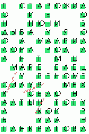 сканворд 3710