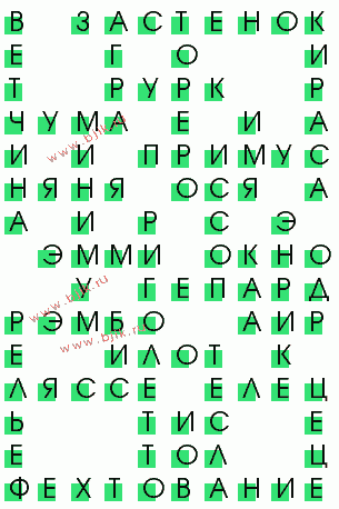 сканворд 3747