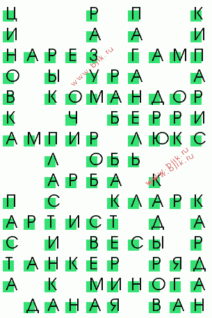 сканворд 3770
