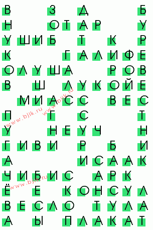 сканворд 3785