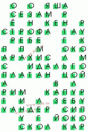 сканворд 3786