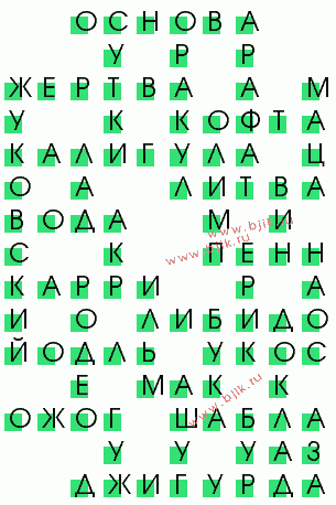 сканворд 3789