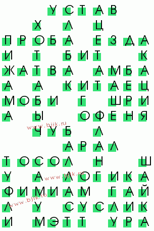 сканворд 3806