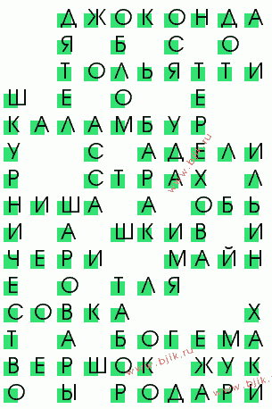 сканворд 3809