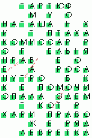 сканворд 3817