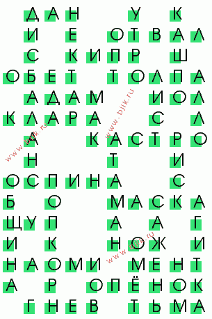 сканворд 3823