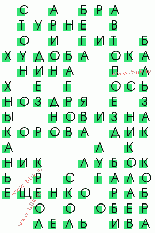 сканворд 3826