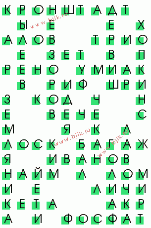 сканворд 3836