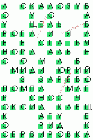 сканворд 3840