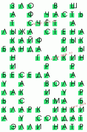 сканворд 3842