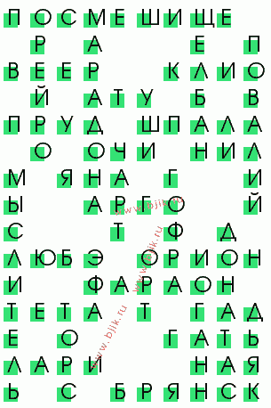 сканворд 3843