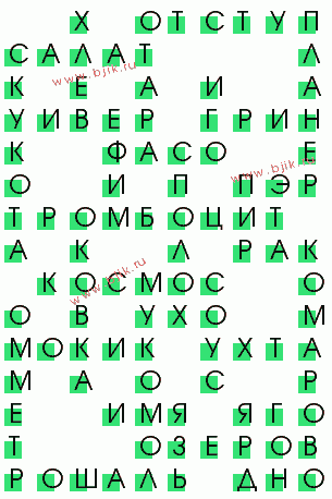 сканворд 3847