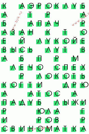 сканворд 3852