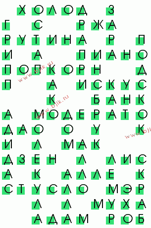 сканворд 3853