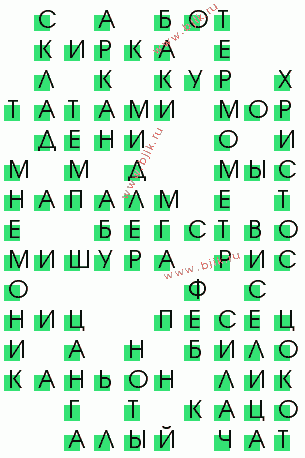 сканворд 3857