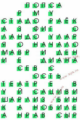 сканворд 3858