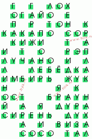 сканворд 3869