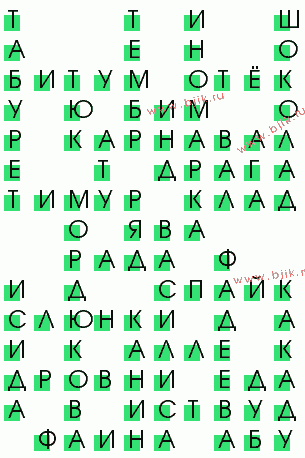 сканворд 3874