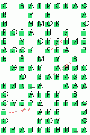 сканворд 3876