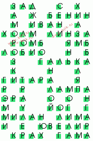сканворд 3890