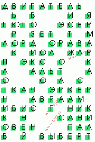 сканворд 3891