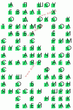 сканворд 3893