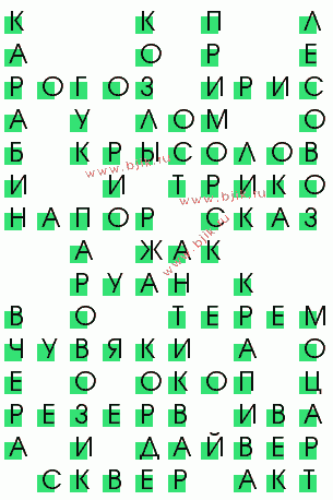 сканворд 3898