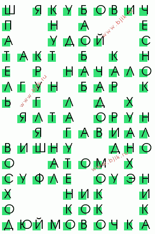 сканворд 3900