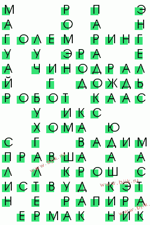 сканворд 3917