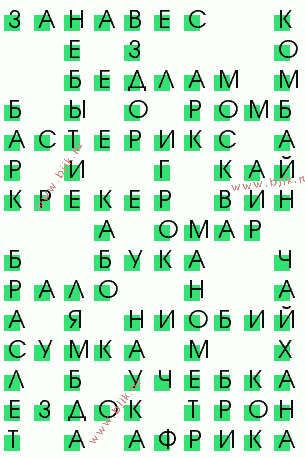 сканворд 3918
