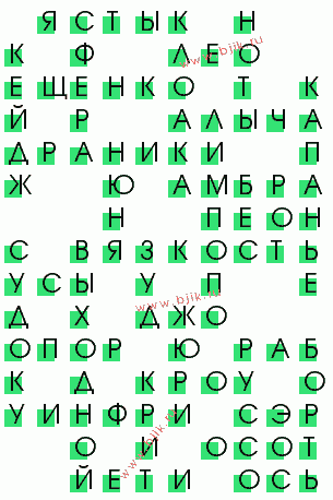 сканворд 3920