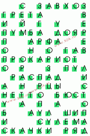 сканворд 3926