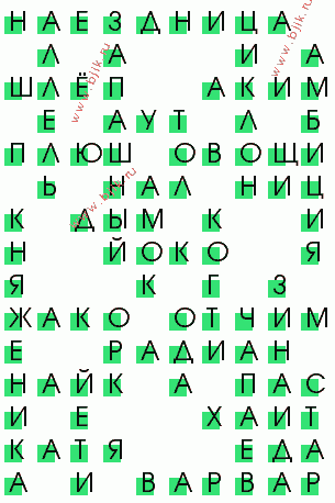 сканворд 3930