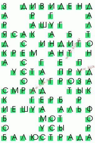 сканворд 3939