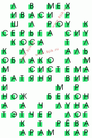 сканворд 3944
