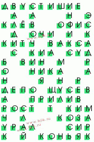 сканворд 3954