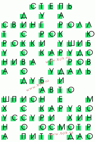 сканворд 3957