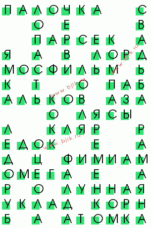 сканворд 3975
