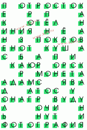 сканворд 3976