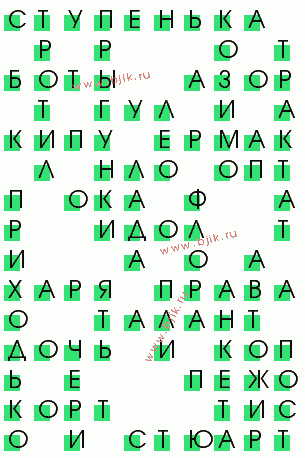 сканворд 3979
