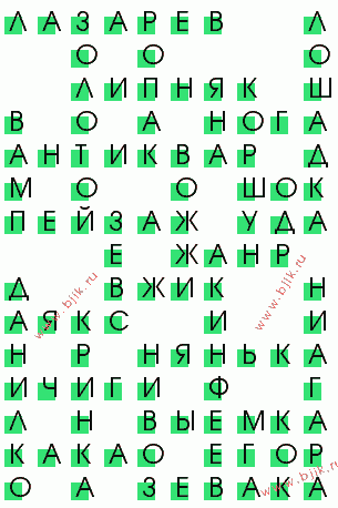 сканворд 3986