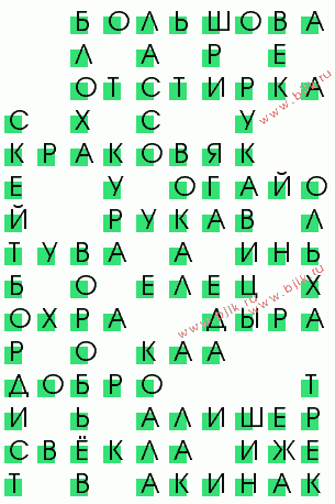 сканворд 3996