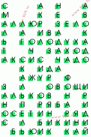 сканворд 4005