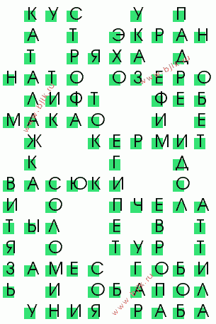 сканворд 4007